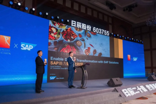 Embrace the new era of digitalization: Richen shares SAP cloud ERP project officially launched